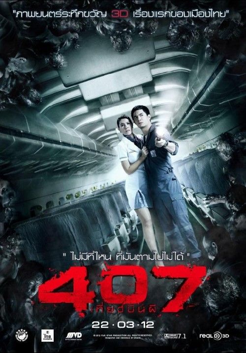 407 Dark Flight (2012) Hindi Dubbed Movie