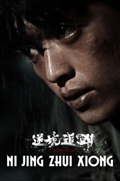 Ni Jing Zhui Xiong (2023) Hindi Dubbed Movie