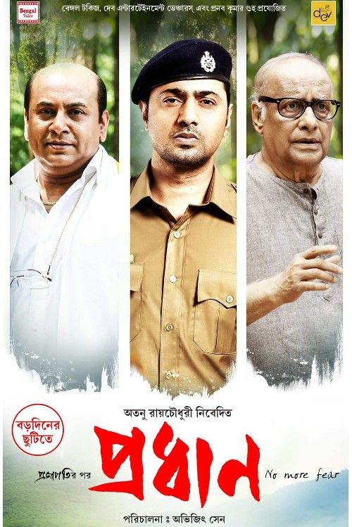 Pradhan (2023) Bengali Movie download full movie